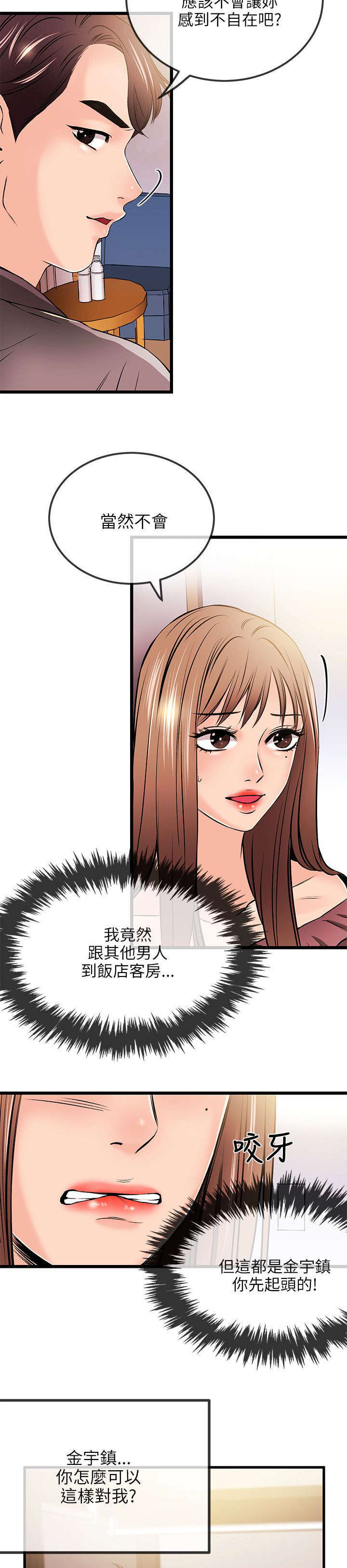 甜美女孩唯美视频漫画,第34话2图