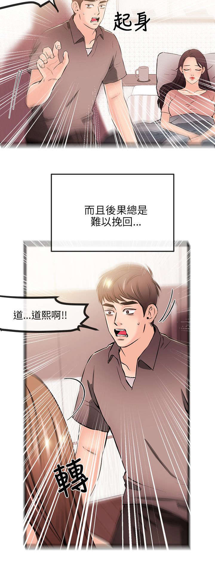 甜美女孩的英文名漫画,第33话2图