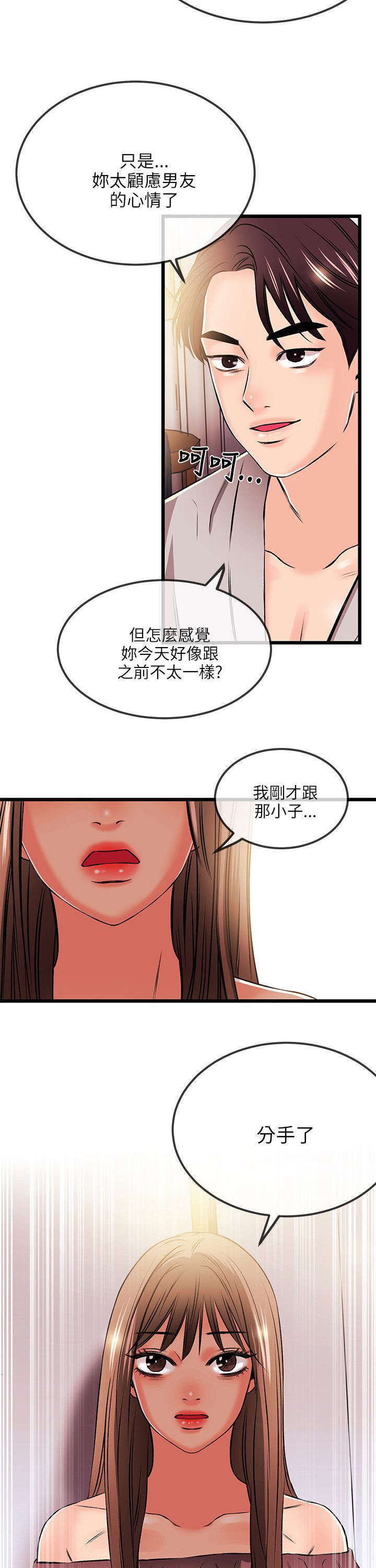 甜美女孩文案简短漫画,第34话1图