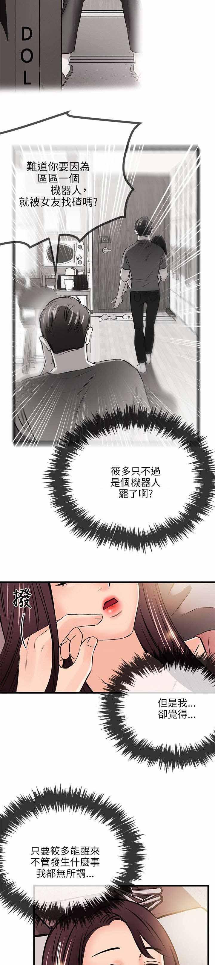 甜美女孩背影图片漫画,第35话1图