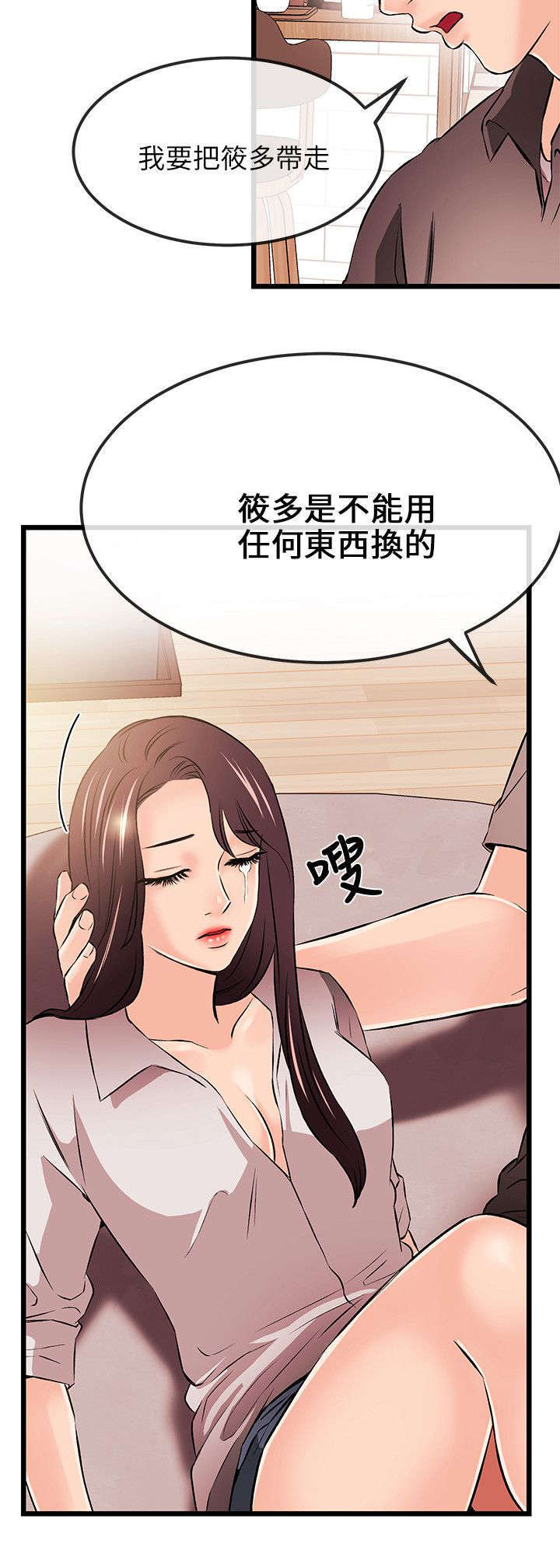 甜美女孩旅行图片漫画,第32话1图