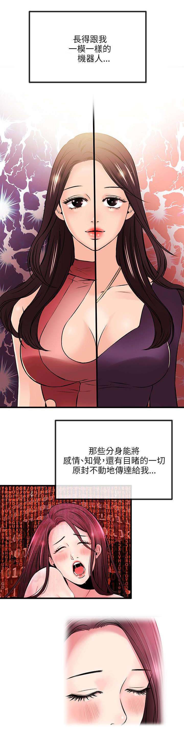 甜美女孩漫画,第37话2图