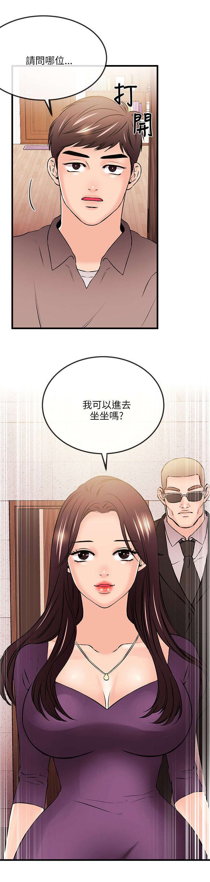 甜美女孩背影图片漫画,第36话1图