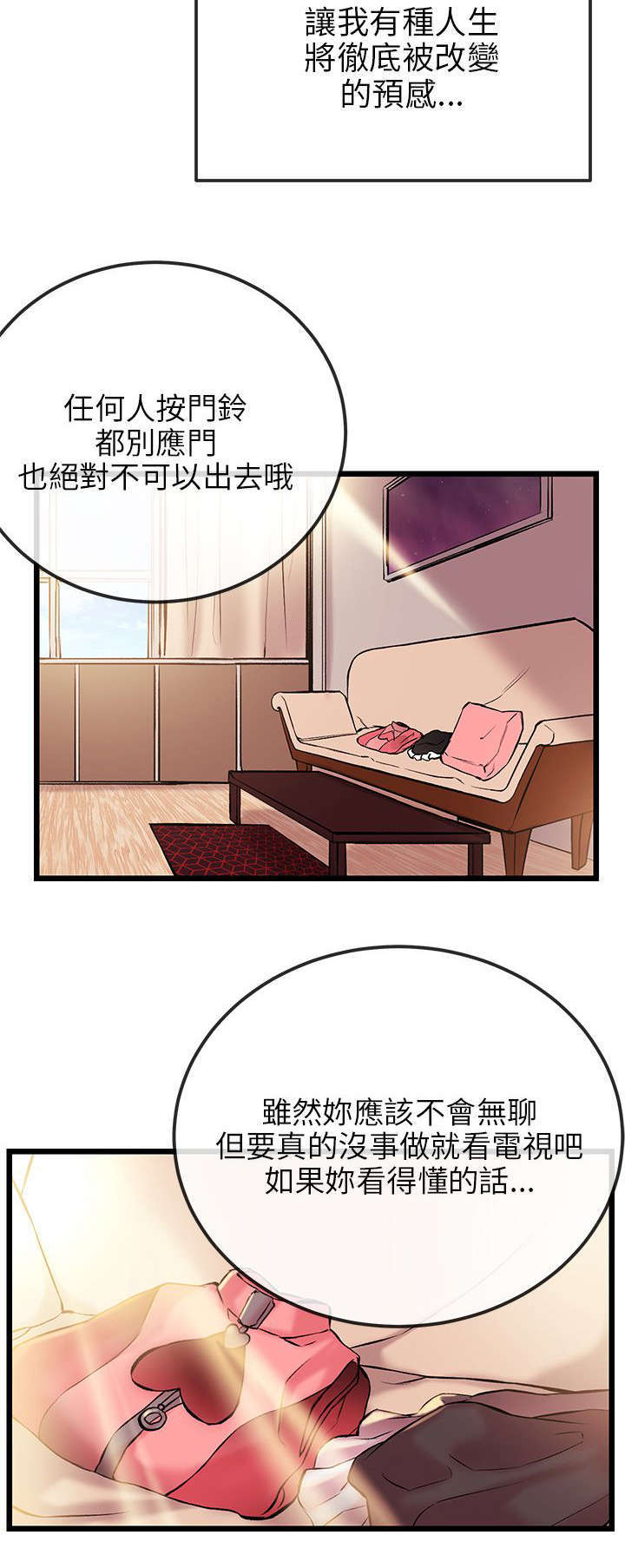 甜美女孩图片大全唯美漫画,第11话1图