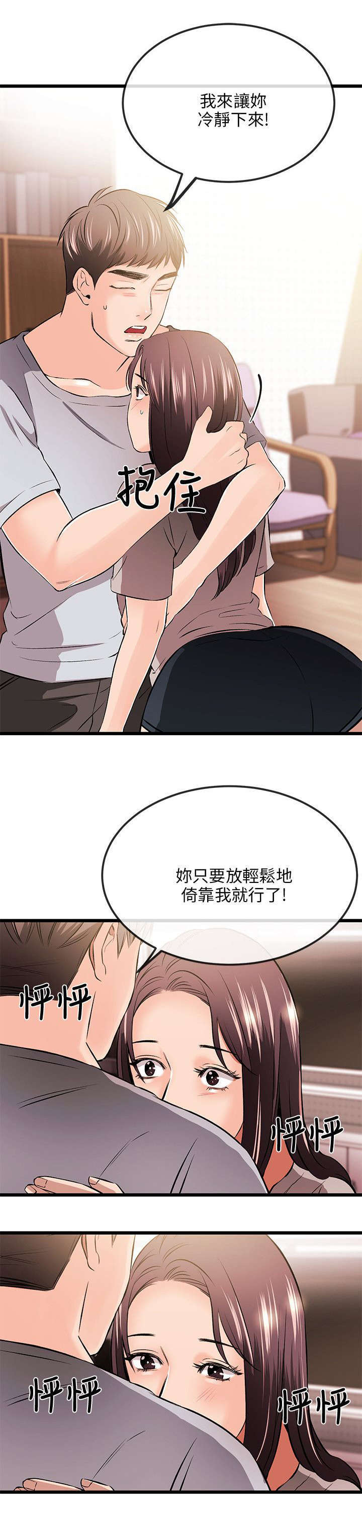 甜美女孩动漫可爱头像漫画,第24话1图