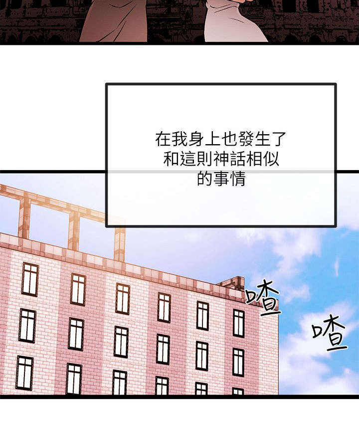 饭店零申报怎么报税漫画,第45话2图