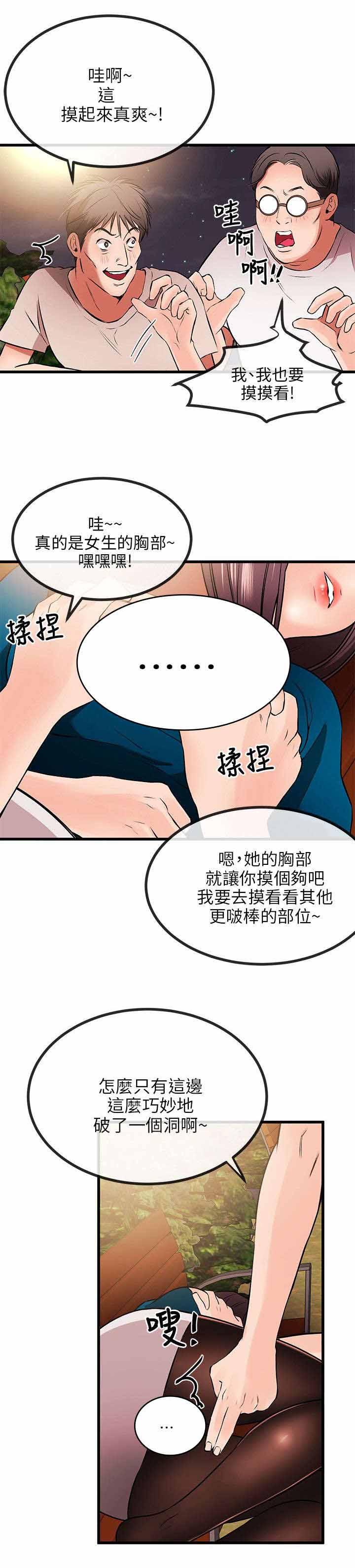 甜美女孩霸道总裁短剧在线观看漫画,第19话1图