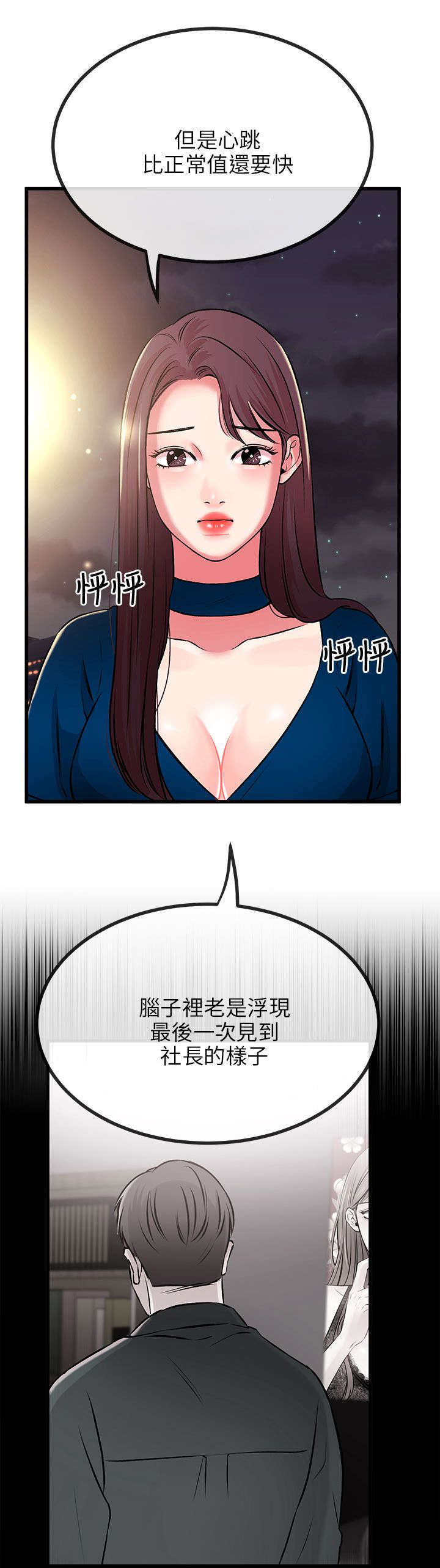 甜美女孩图片大全漫画,第18话2图