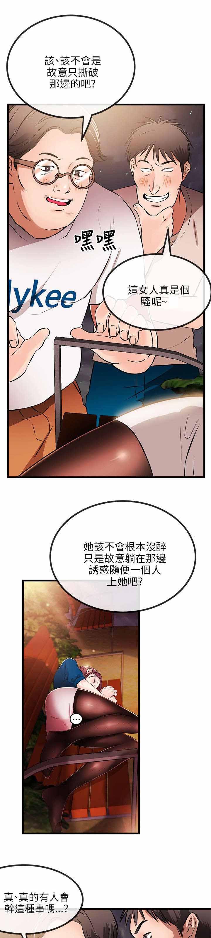 甜美女孩视频背景音乐漫画,第19话2图