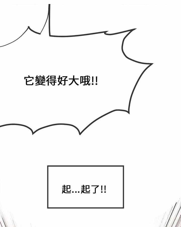 甜美女孩英文名字漫画,第6话2图