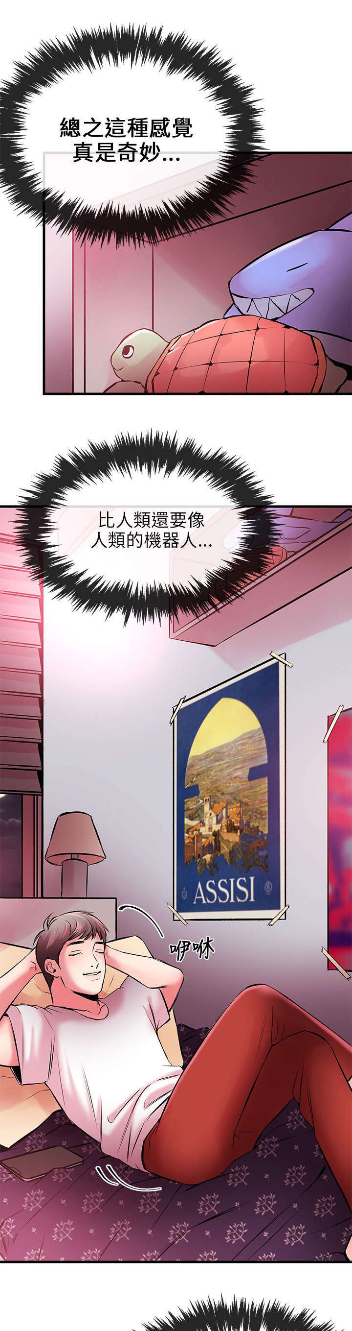 甜美女孩英文名字漫画,第7话2图