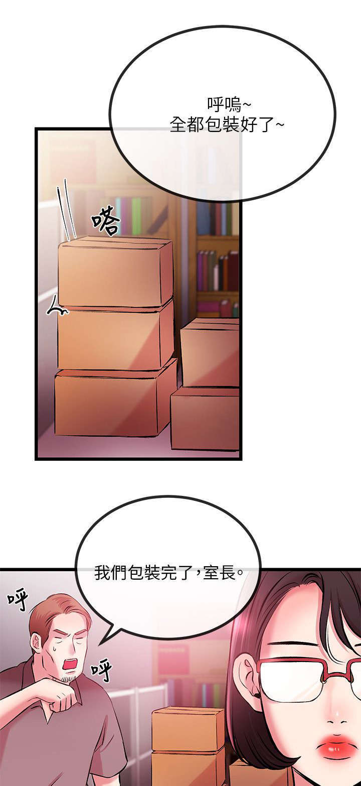 甜美女孩漫画全集免费漫画,第15话2图