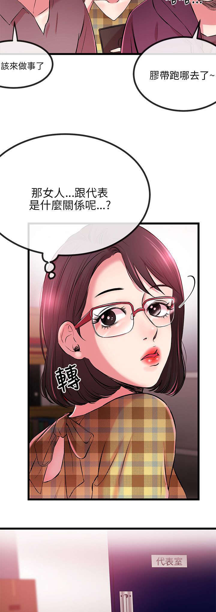 甜美女孩漫画,第14话1图