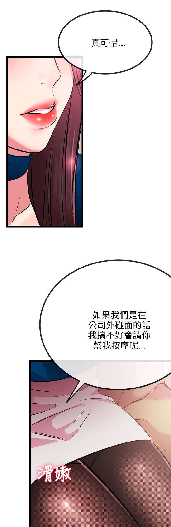 甜美女孩发型漫画,第16话1图