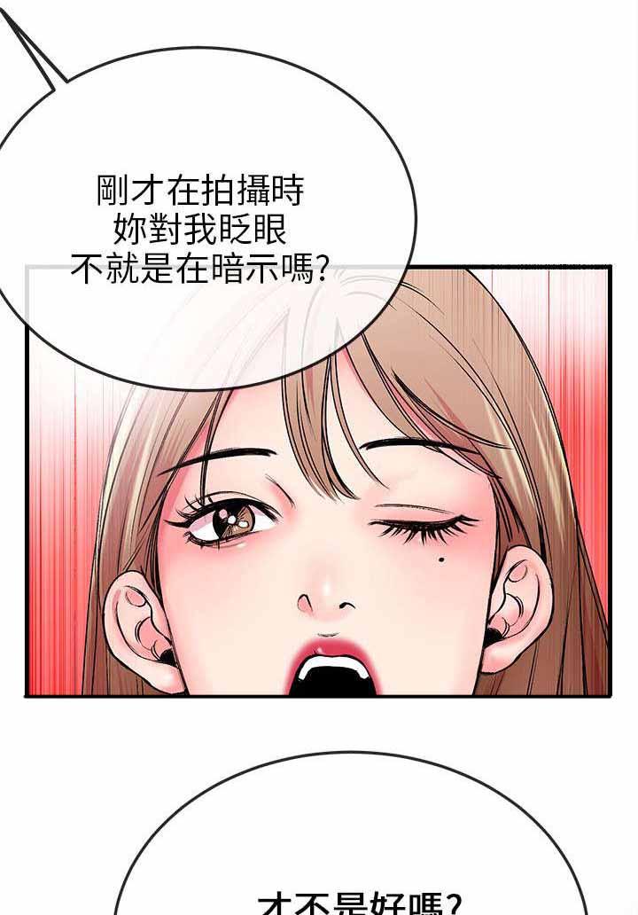 甜美女孩免费观看漫画,第1话2图