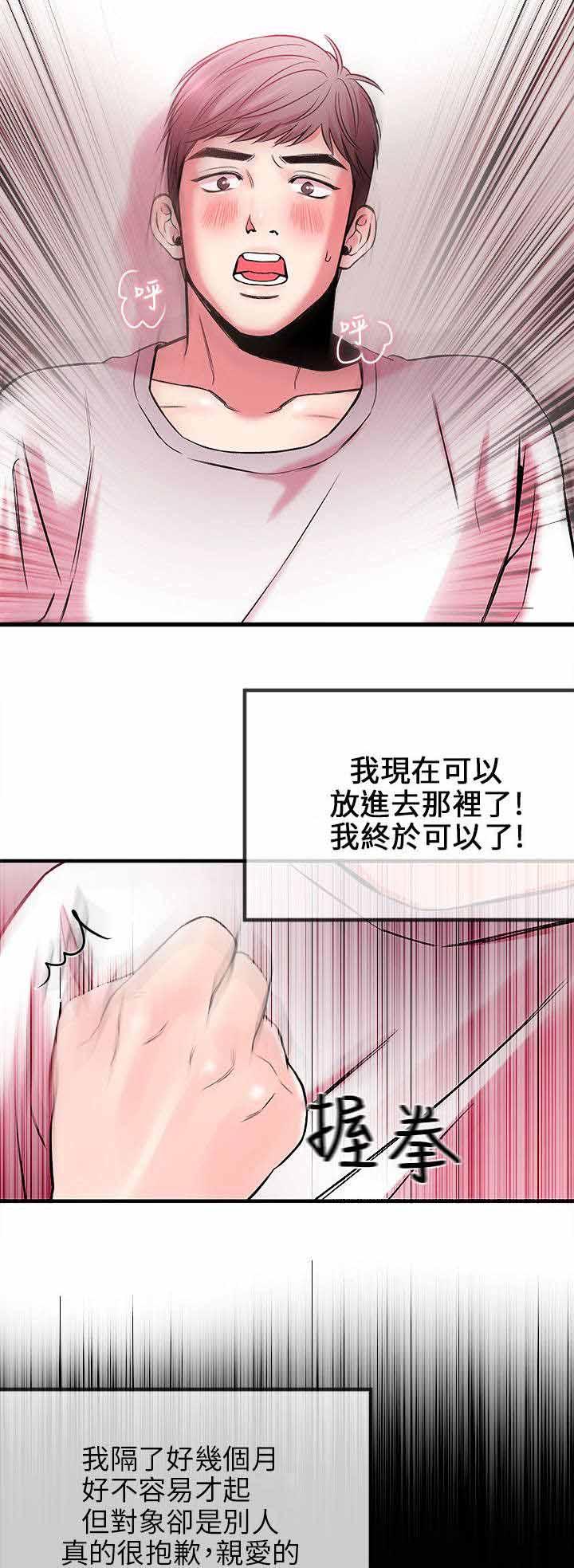 甜美女孩英文名字漫画,第6话1图