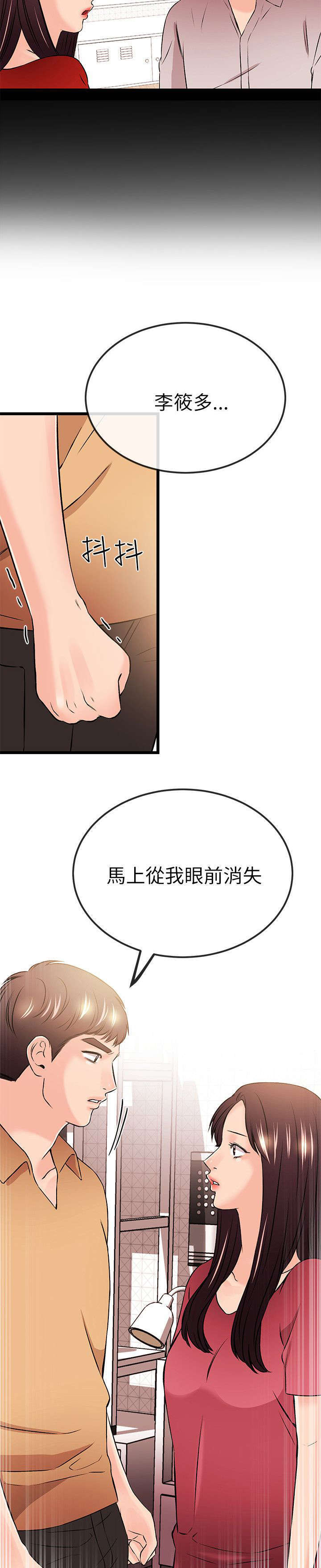 甜美女孩子头像漫画,第44话1图