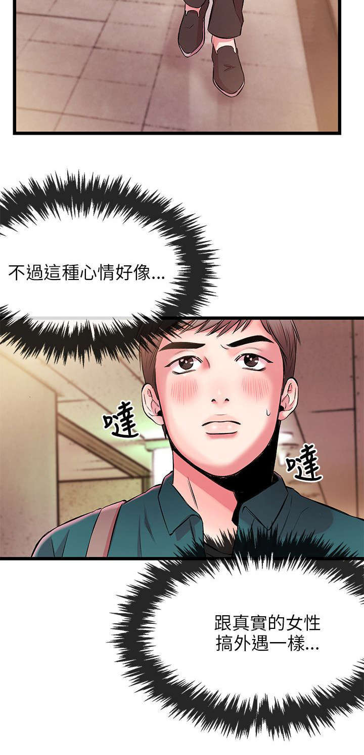 甜美女孩头像动漫闺蜜漫画,第11话1图