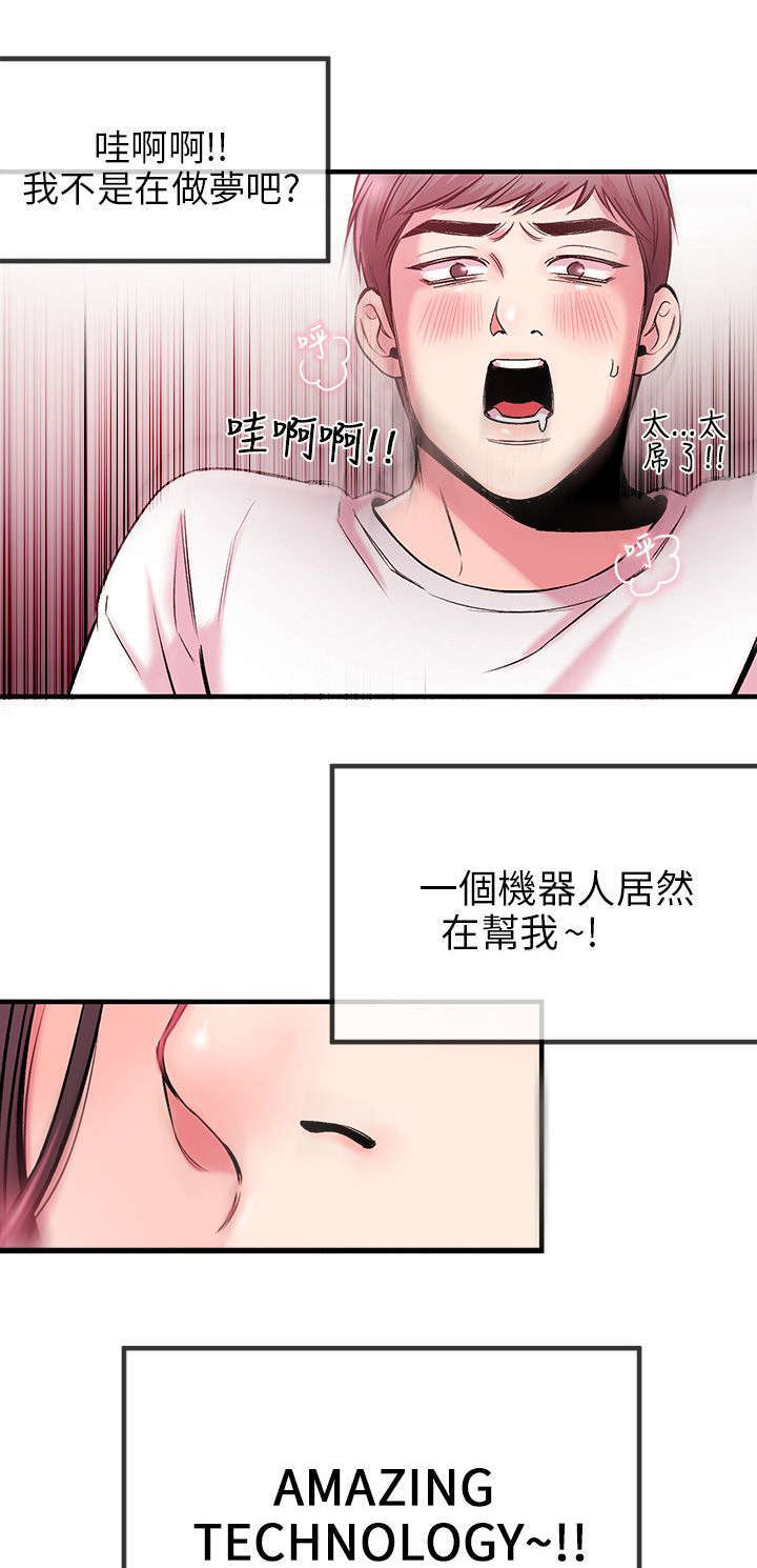 甜美女孩长相漫画,第6话1图