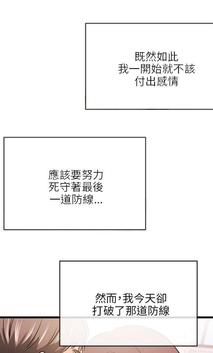 甜美女孩小清新图片漫画,第24话2图