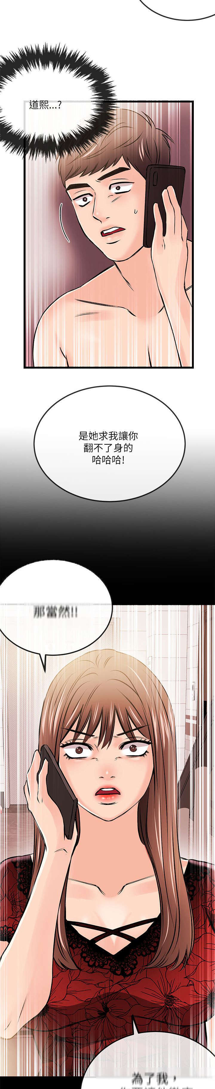 甜美女孩。漫画,第43话1图