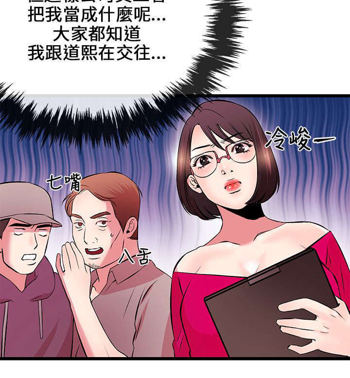 饭店零申报怎么报税漫画,第13话1图