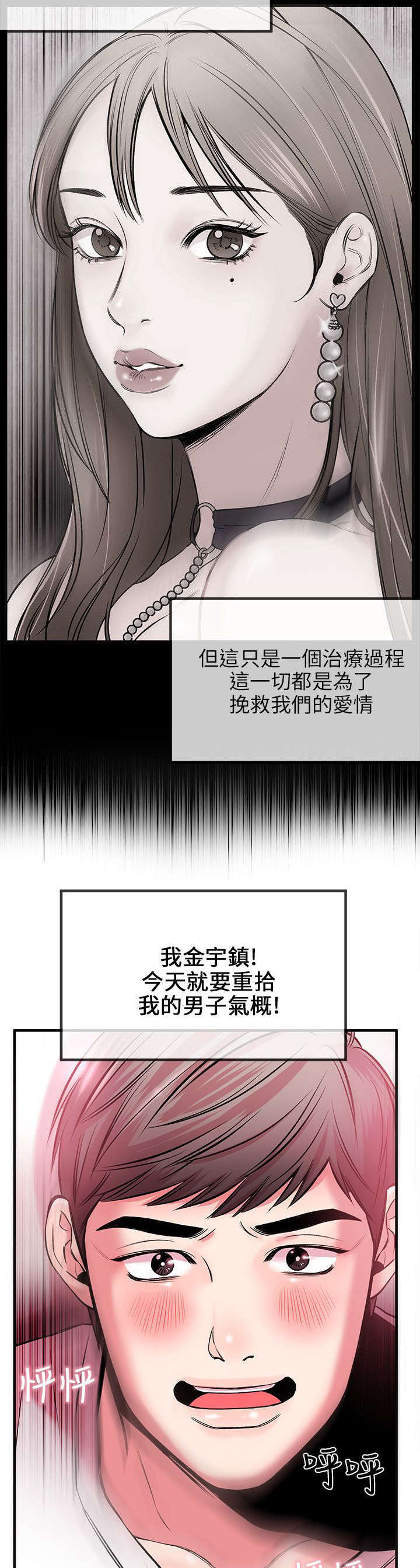 甜美女孩英文名字漫画,第6话2图