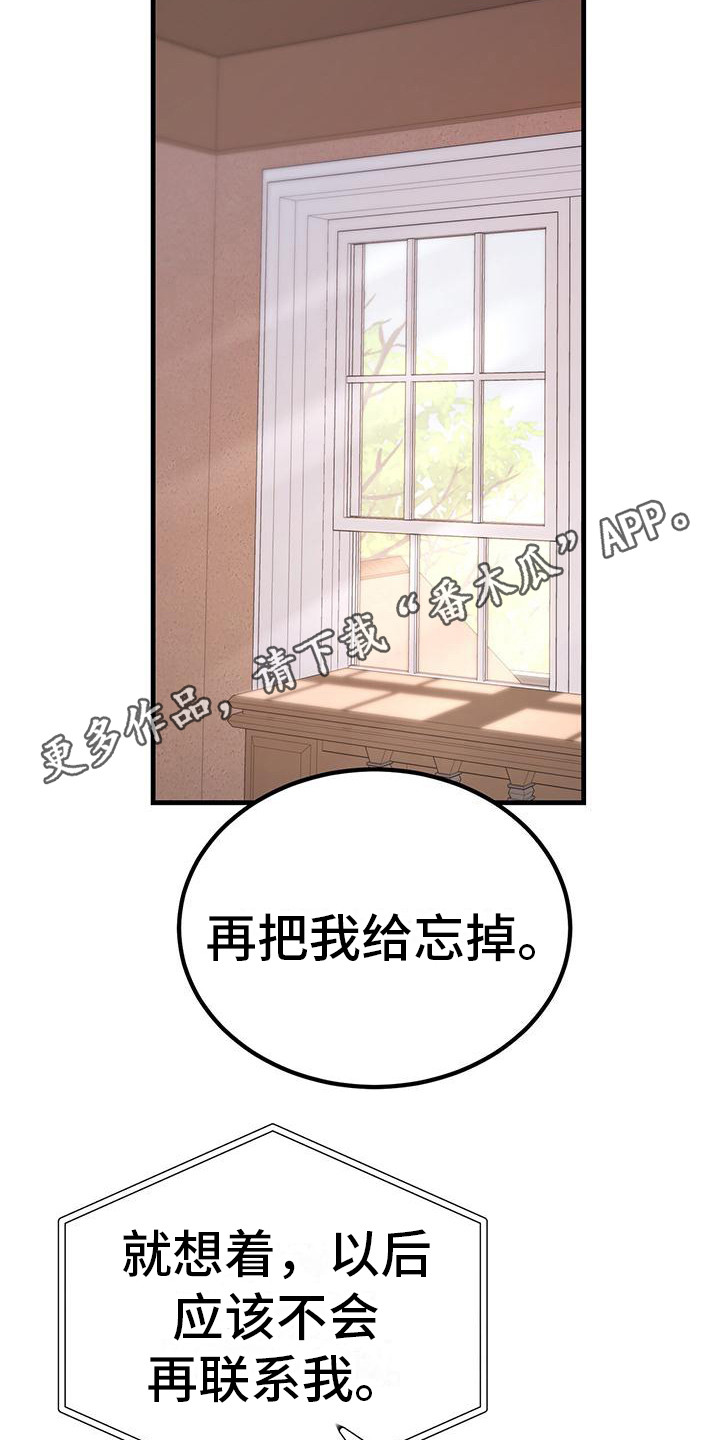 恋爱咨询同城漫画,第13章：贡献力量 2图