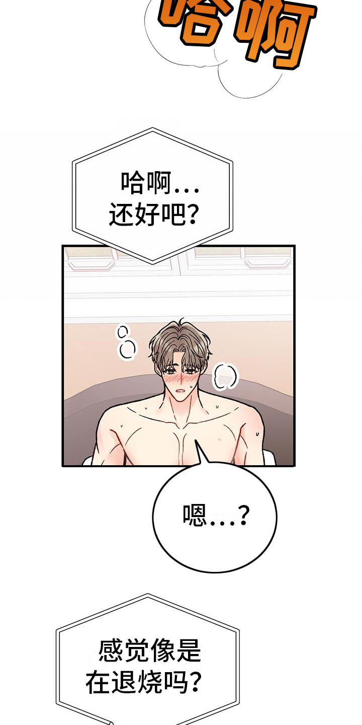 恋爱咨询案例分享漫画,第13章：贡献力量 1图