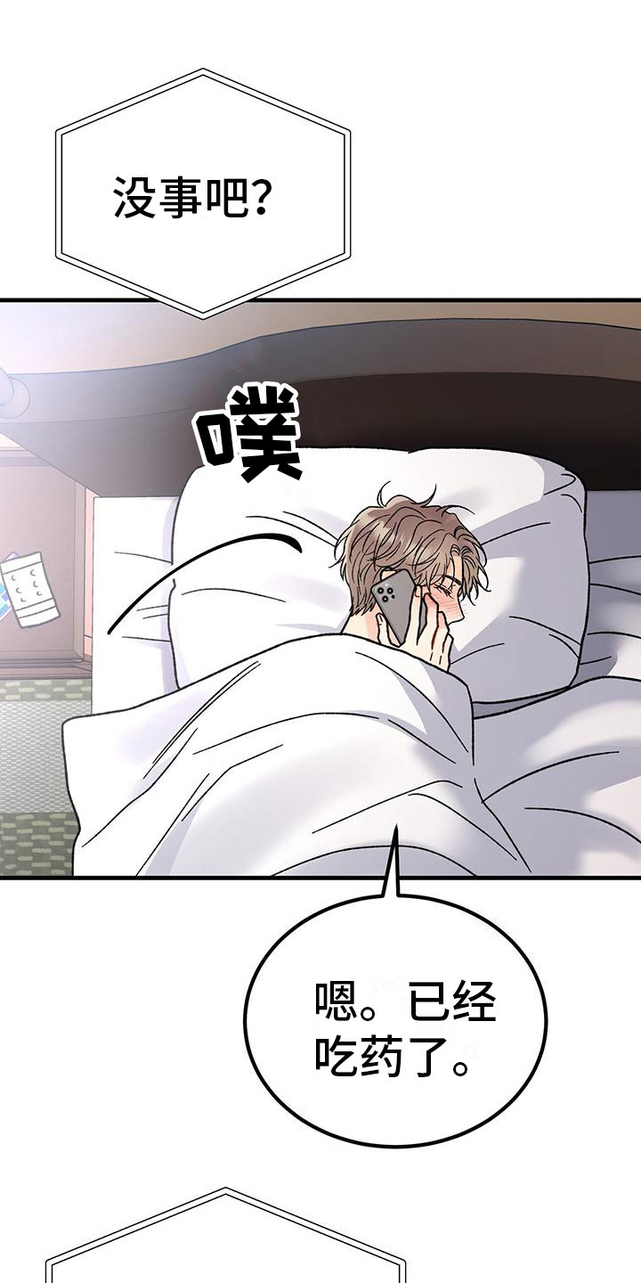 恋爱咨询同城漫画,第11章：穿了什么1图
