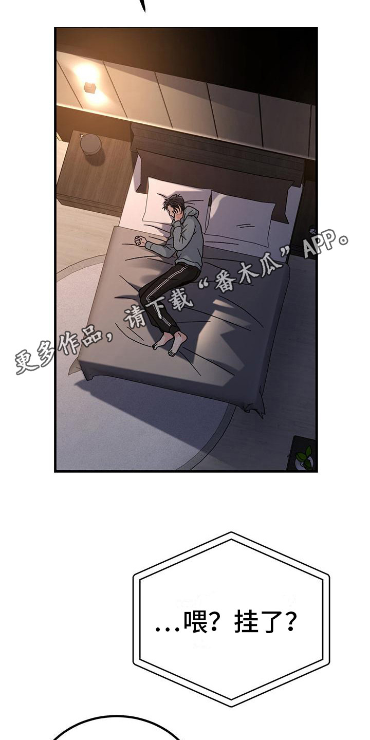恋爱咨询案例分享漫画,第8章：想念  1图