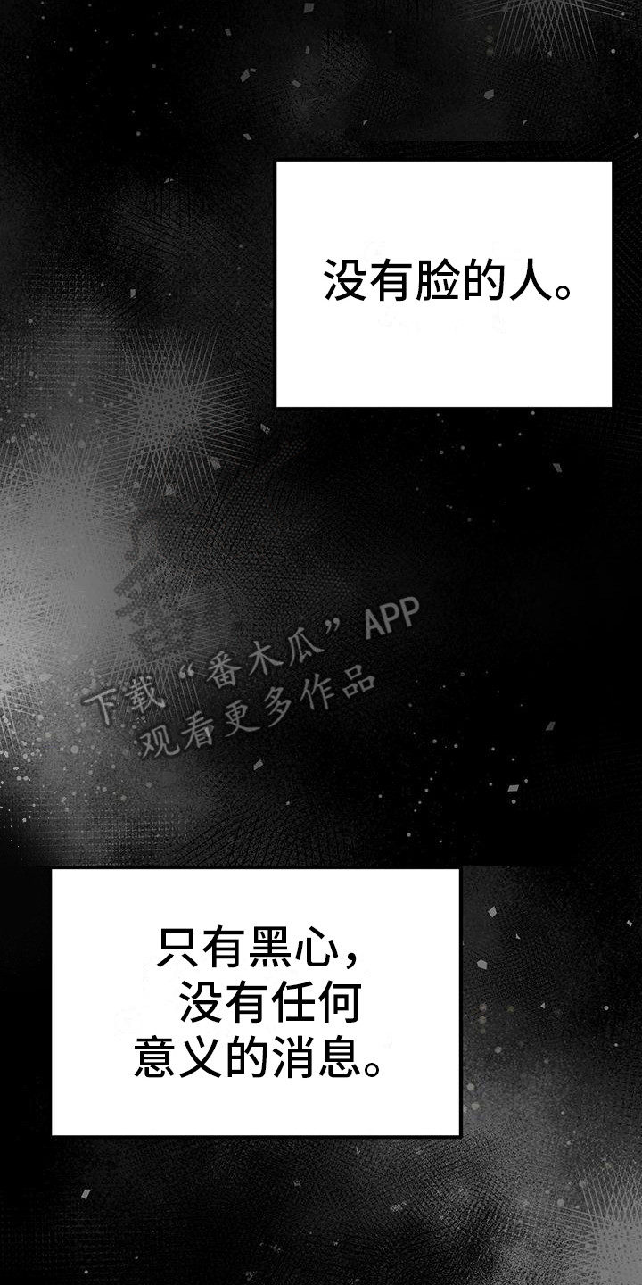 恋爱咨询同城漫画,第16章：过于单纯2图