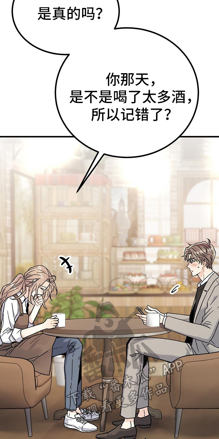 恋爱咨询同城漫画,第4章：发信息2图