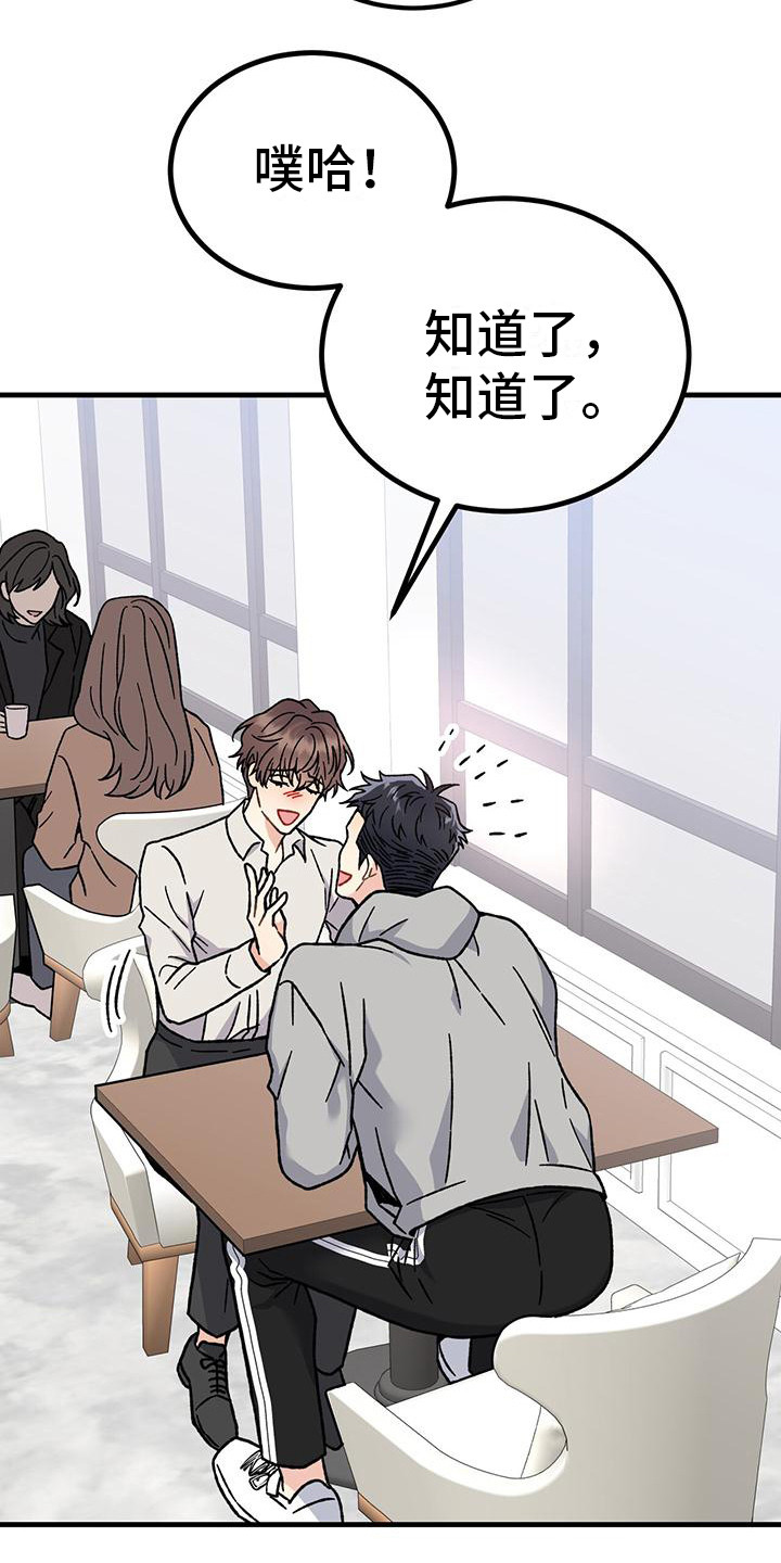 恋爱咨询案例分享漫画,第5章： 声音1图