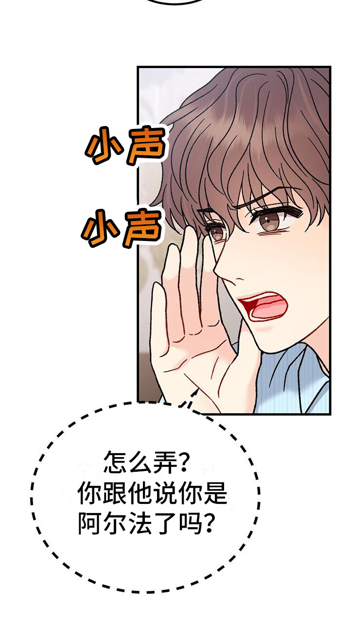 恋爱咨询同城漫画,第14章：沦陷2图