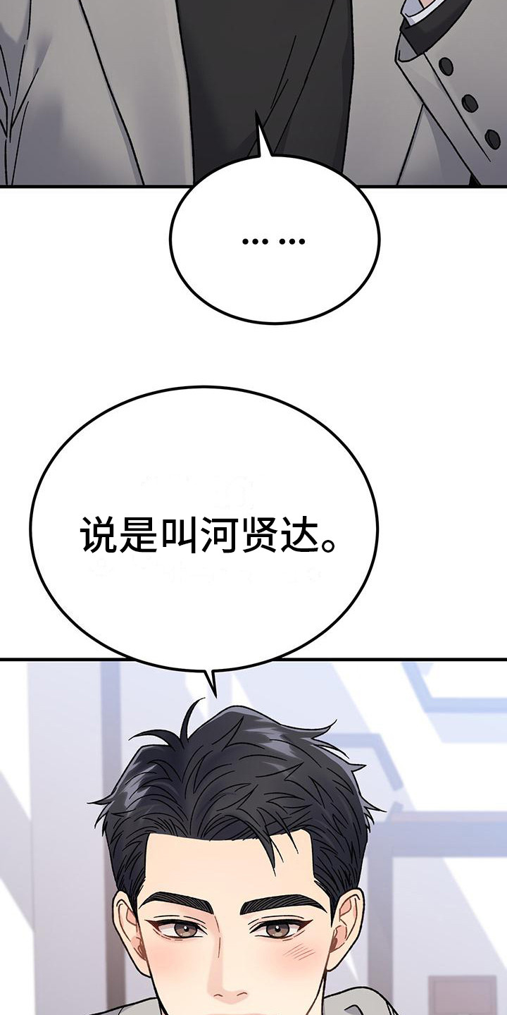 恋爱咨询案例分享漫画,第4章：发信息2图