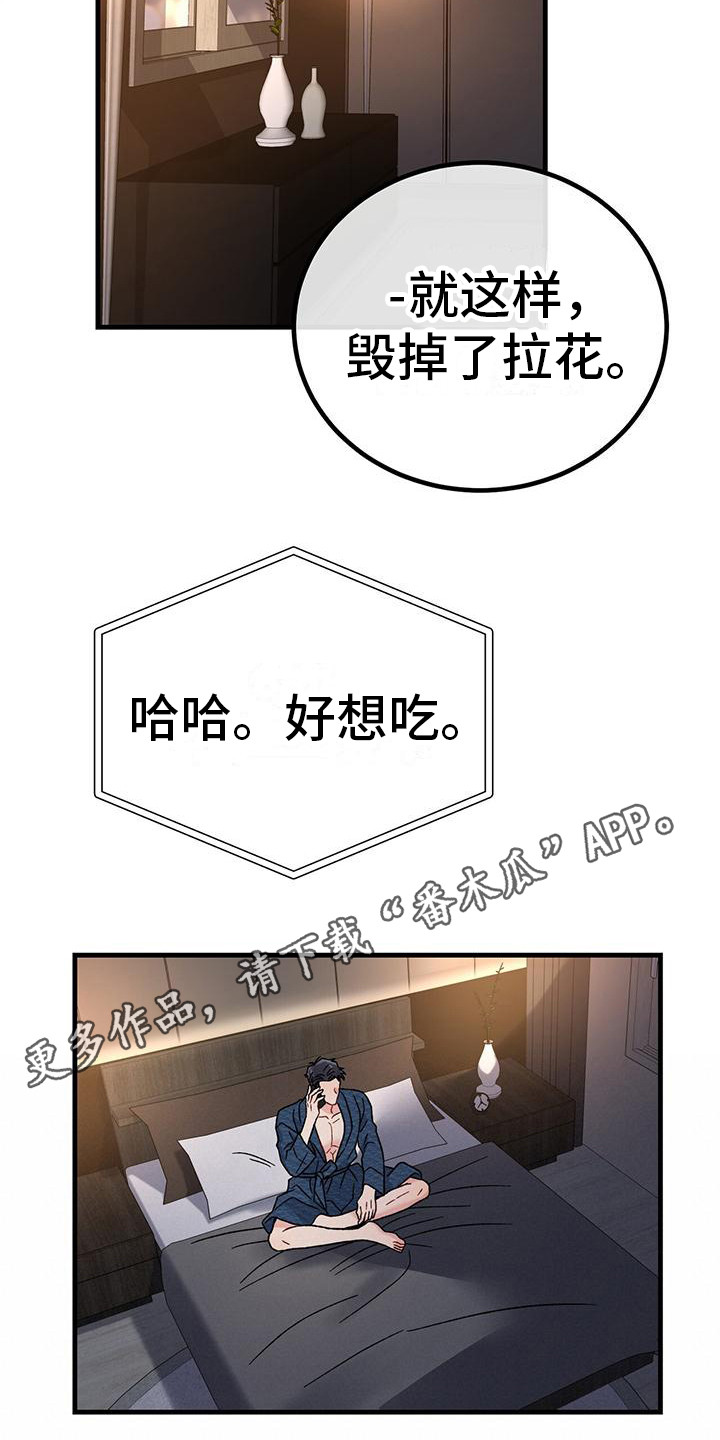 恋爱咨询同城漫画,第11章：穿了什么2图