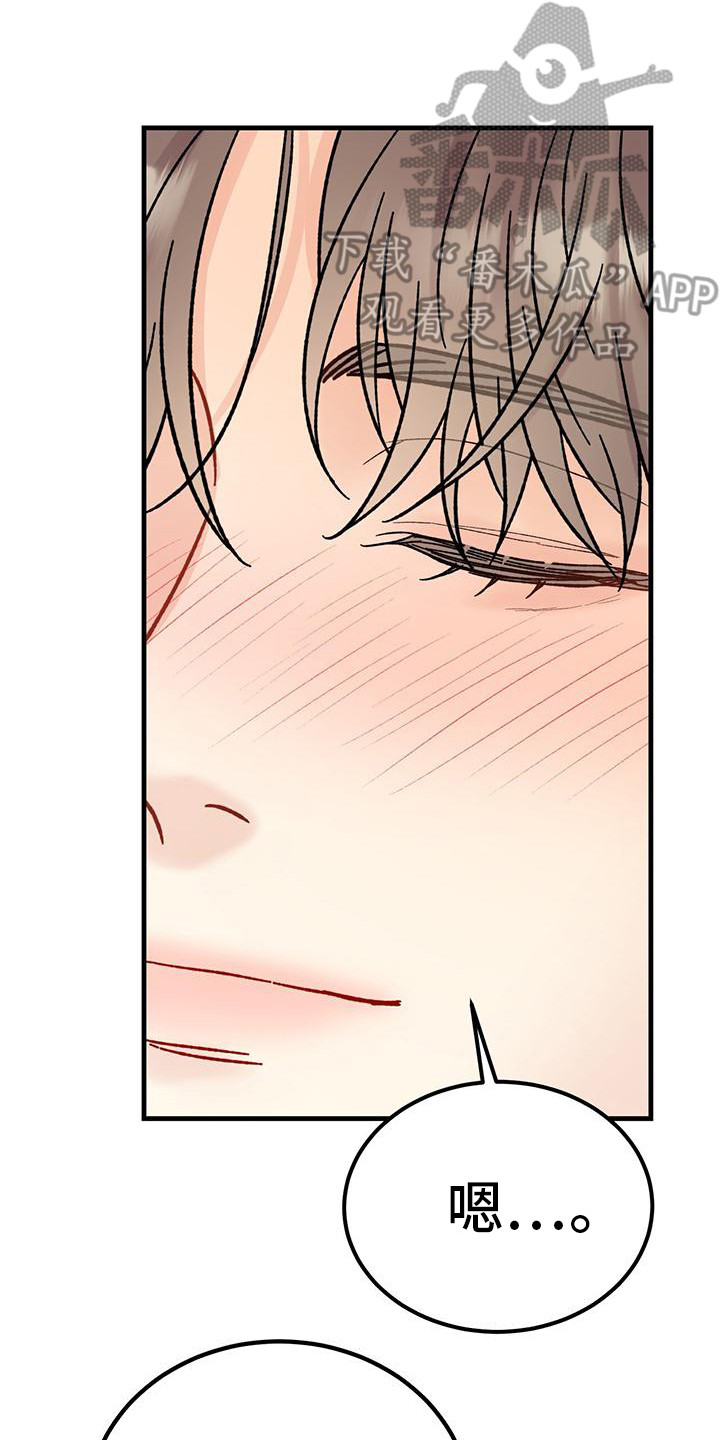 恋爱咨询同城漫画,第11章：穿了什么2图