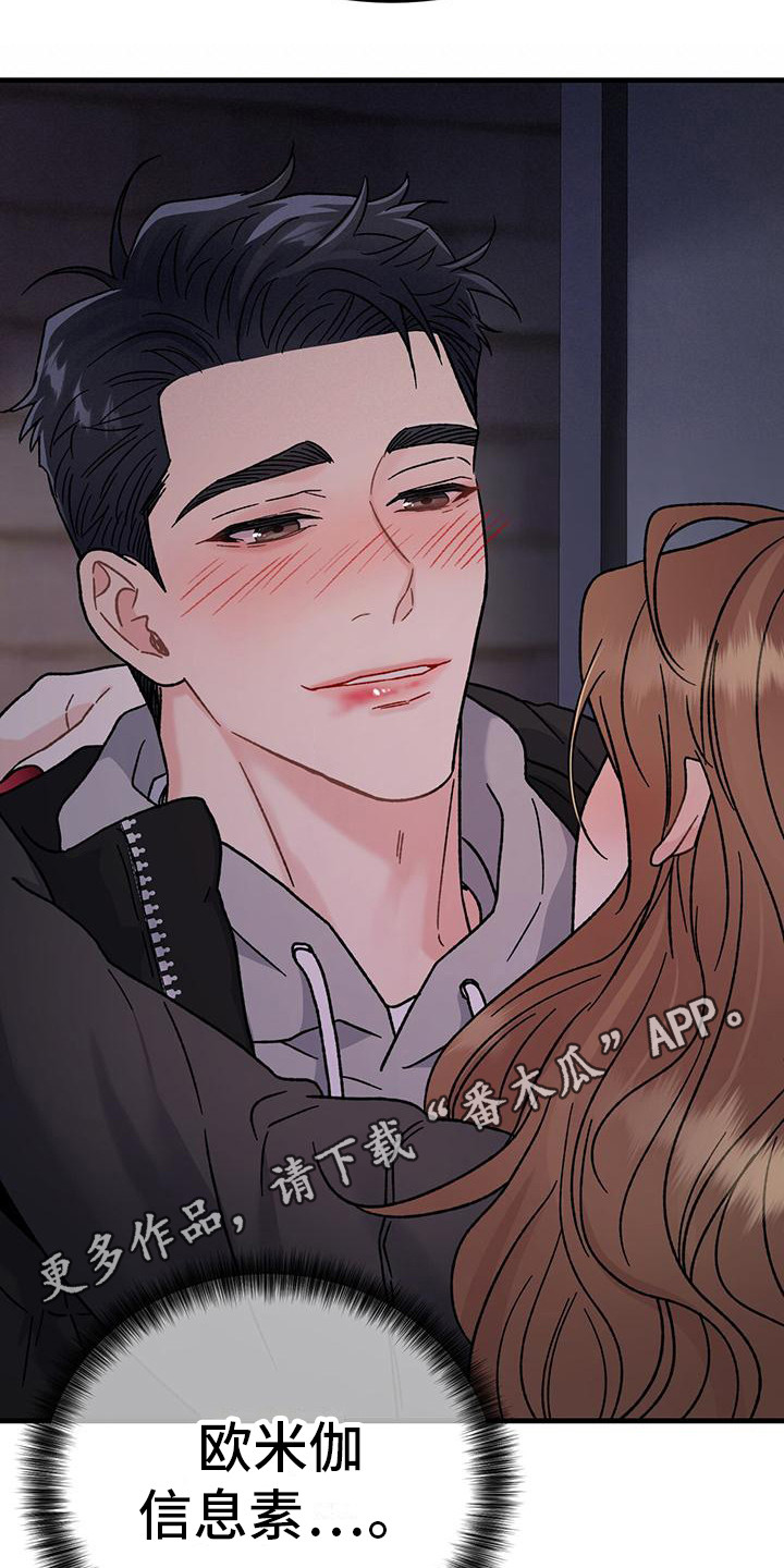 恋爱咨询案例分享漫画,第5章： 声音2图