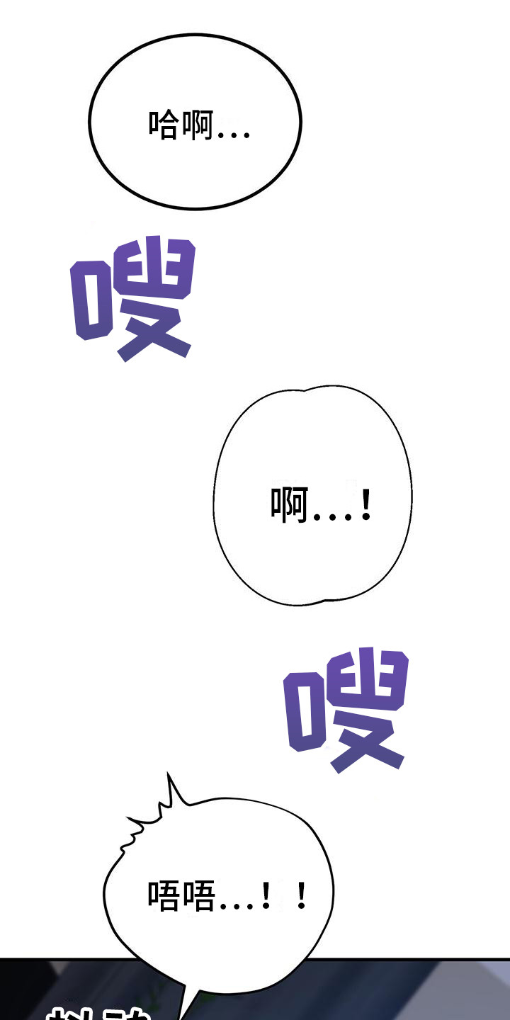 恋爱咨询同城漫画,第9章：易感期1图