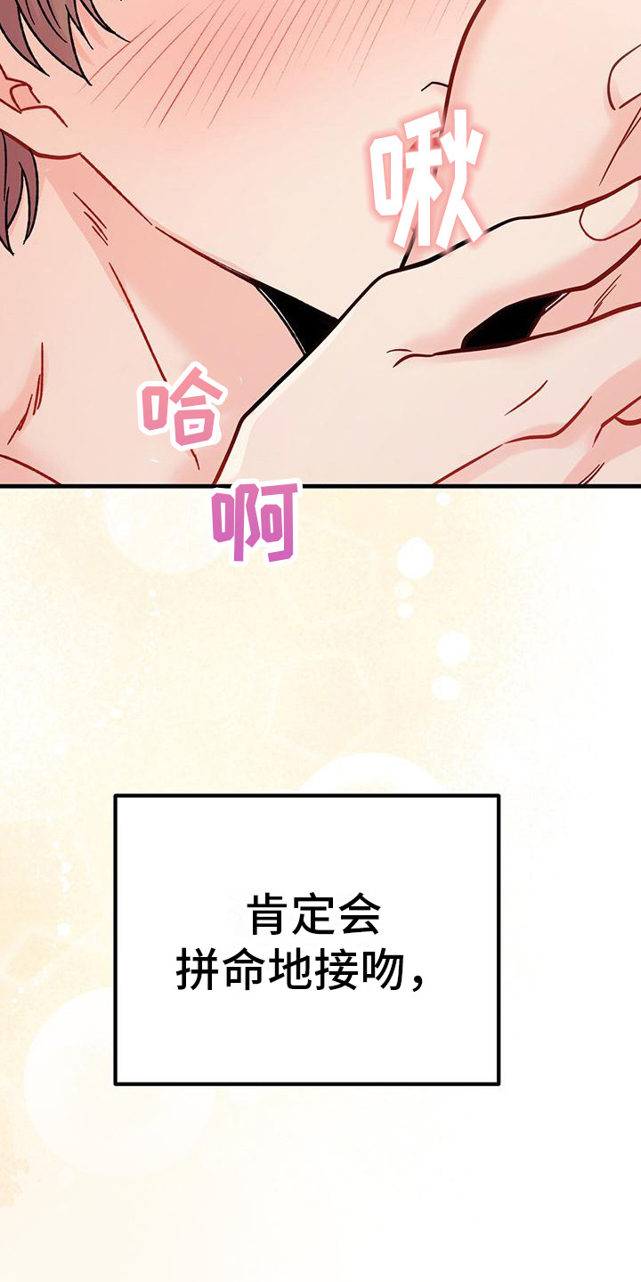 恋爱咨询同城漫画,第13章：贡献力量 1图