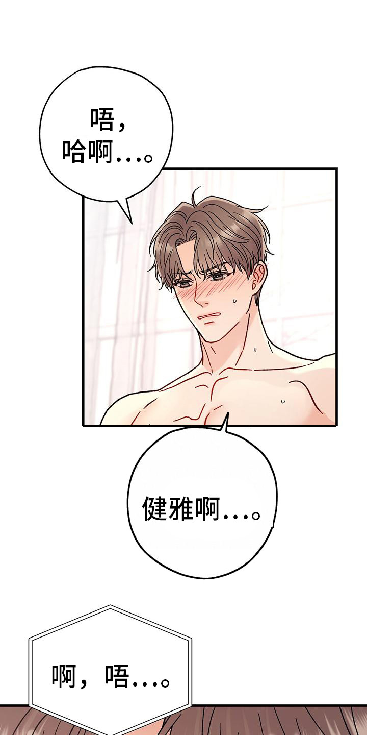恋爱咨询同城漫画,第13章：贡献力量 1图