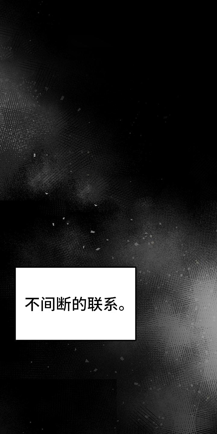 恋爱咨询同城漫画,第16章：过于单纯1图