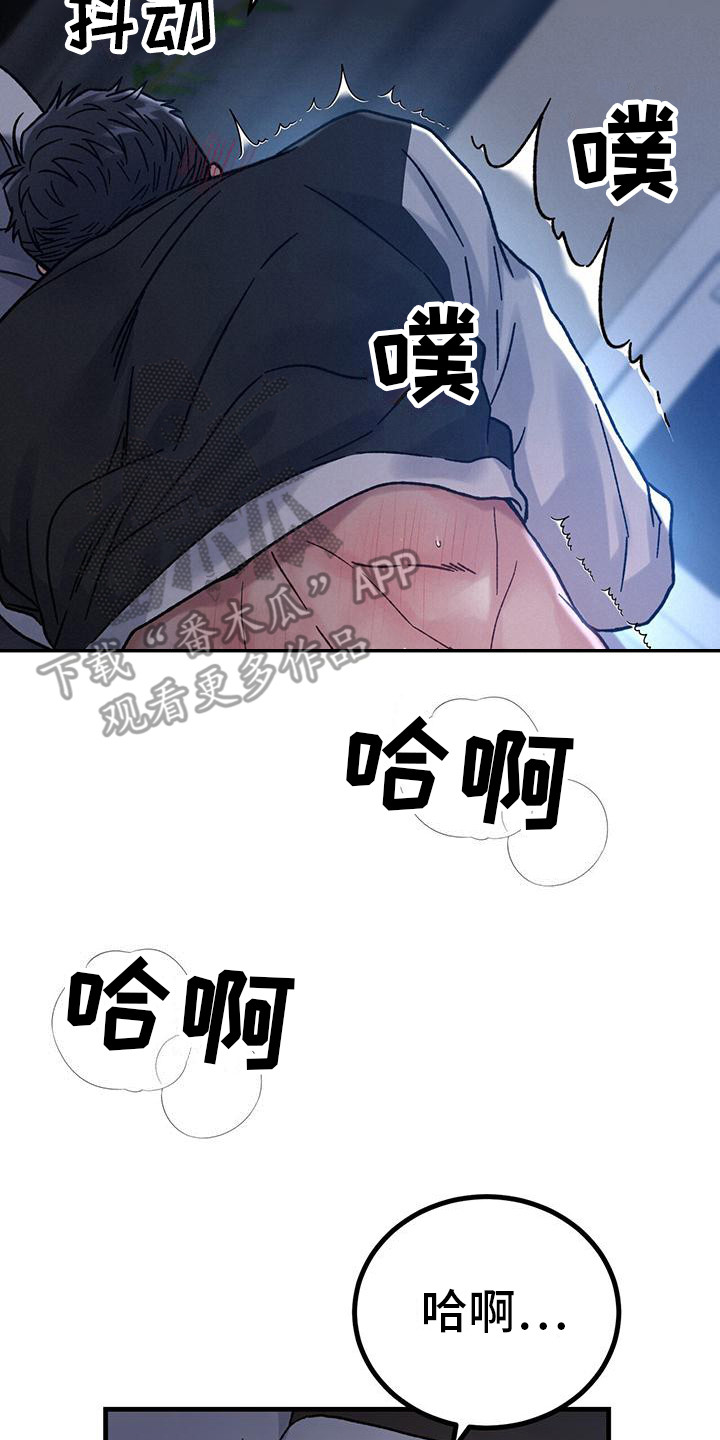 恋爱咨询同城漫画,第9章：易感期2图