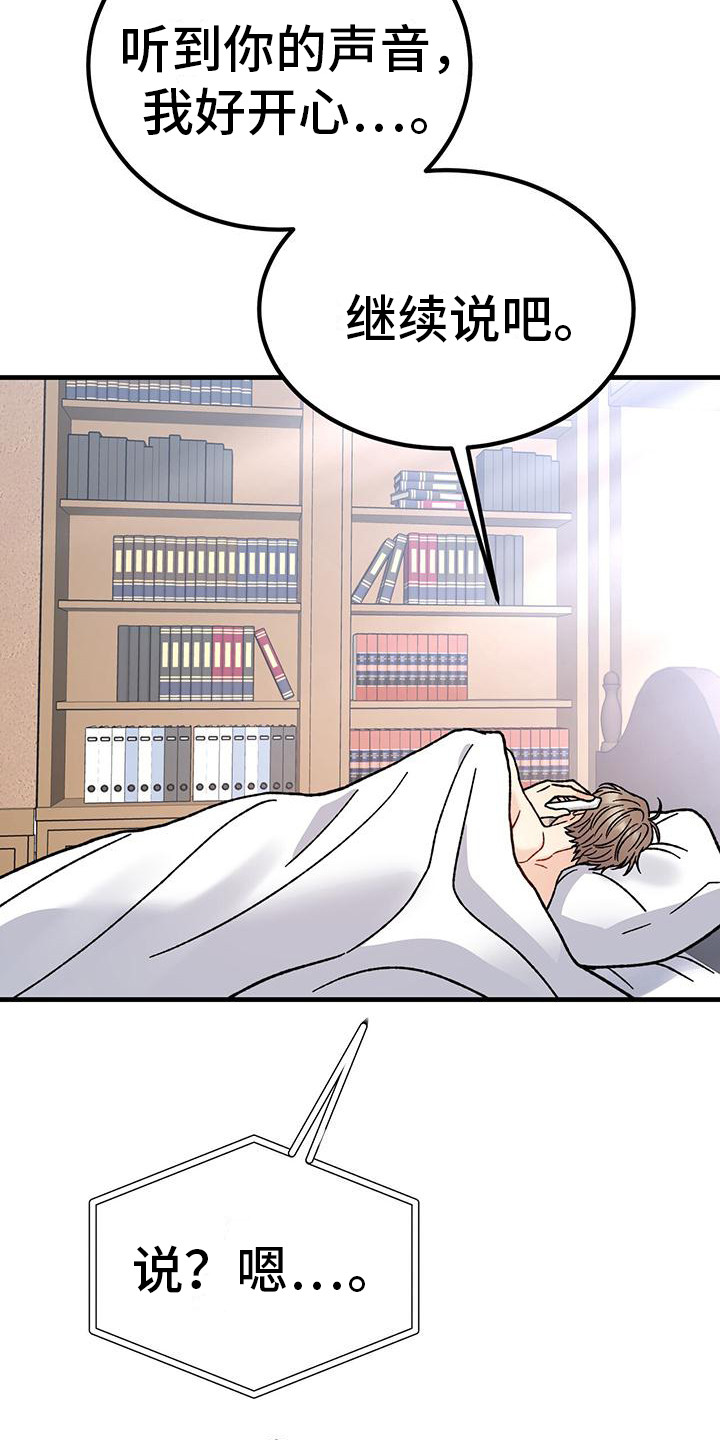 恋爱咨询同城漫画,第11章：穿了什么1图
