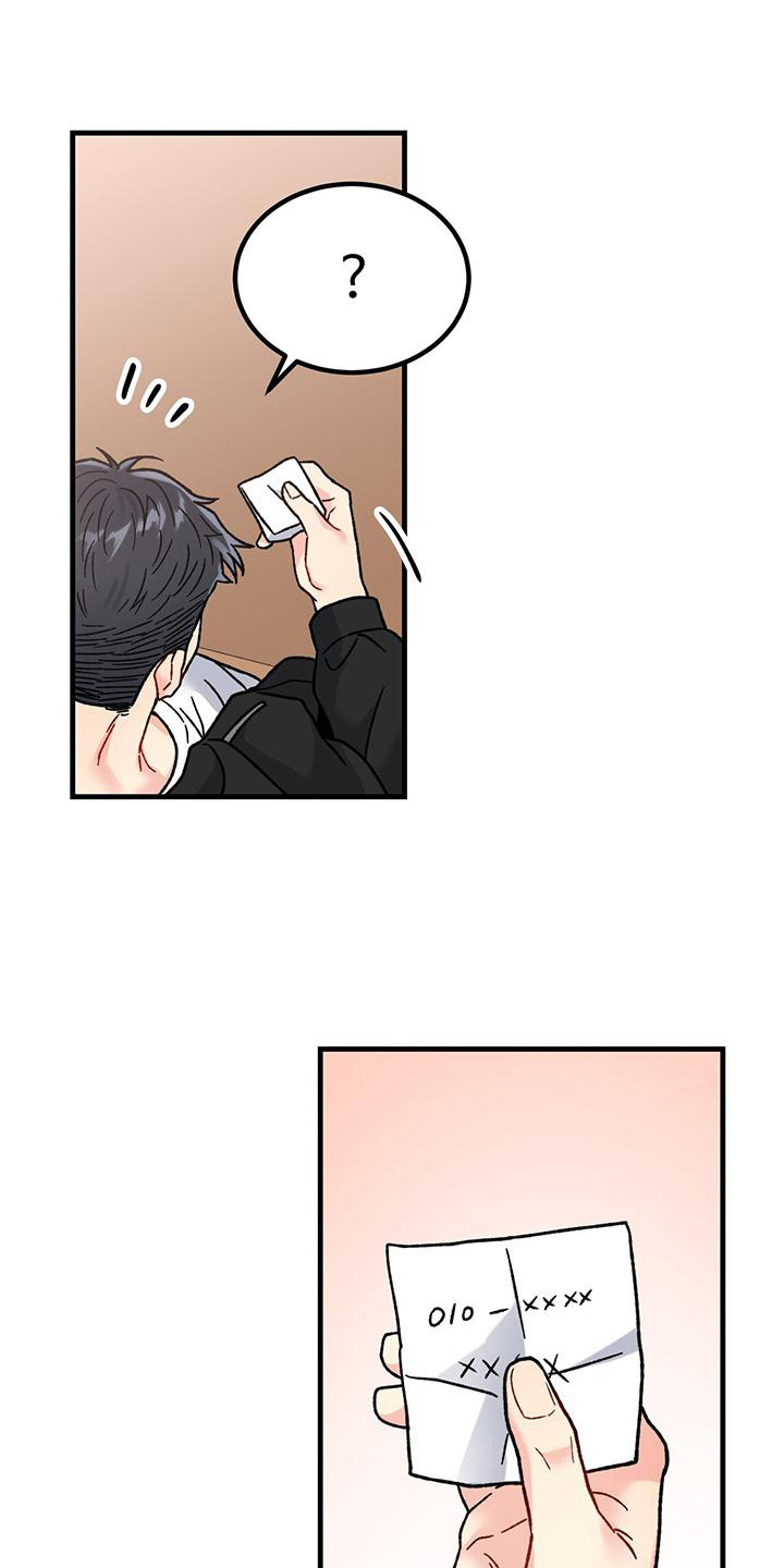 恋爱咨询同城漫画,第14章：沦陷1图