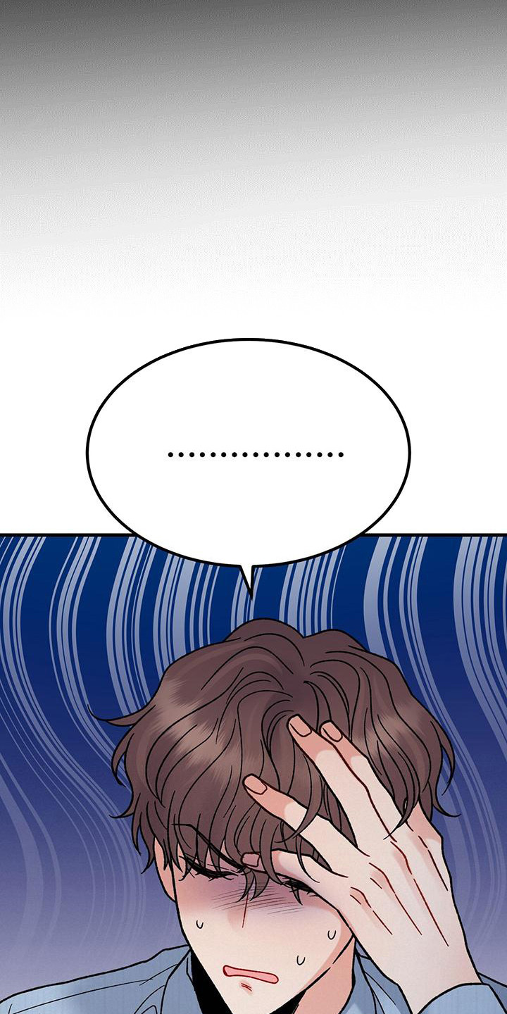 恋爱咨询同城漫画,第16章：过于单纯2图