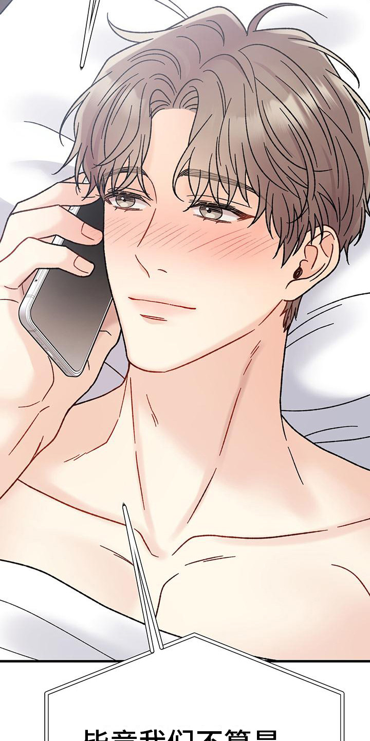 恋爱咨询同城漫画,第11章：穿了什么2图