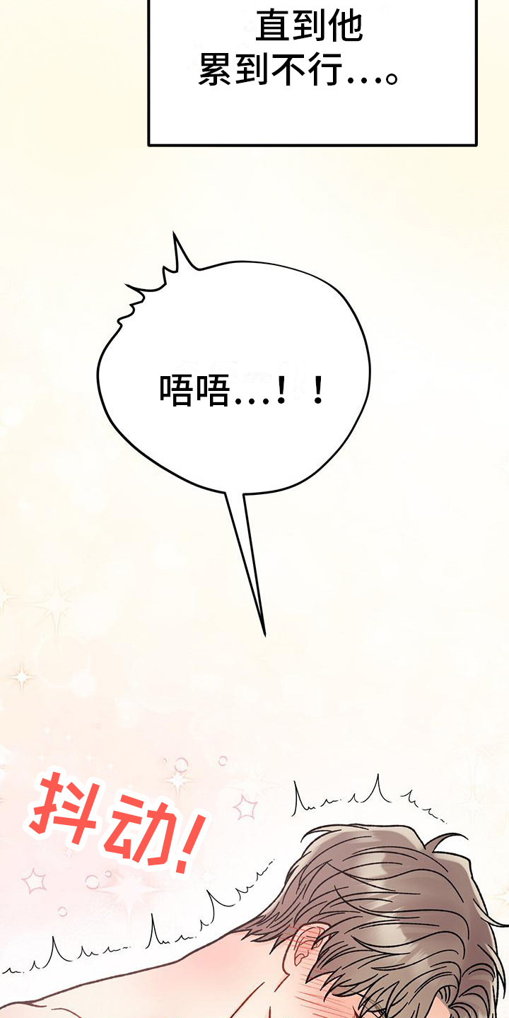 恋爱咨询案例分享漫画,第13章：贡献力量 2图