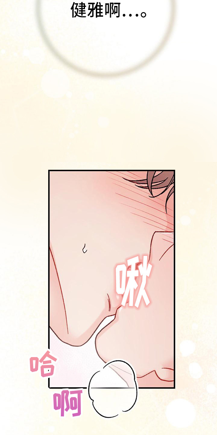 恋爱咨询同城漫画,第13章：贡献力量 1图